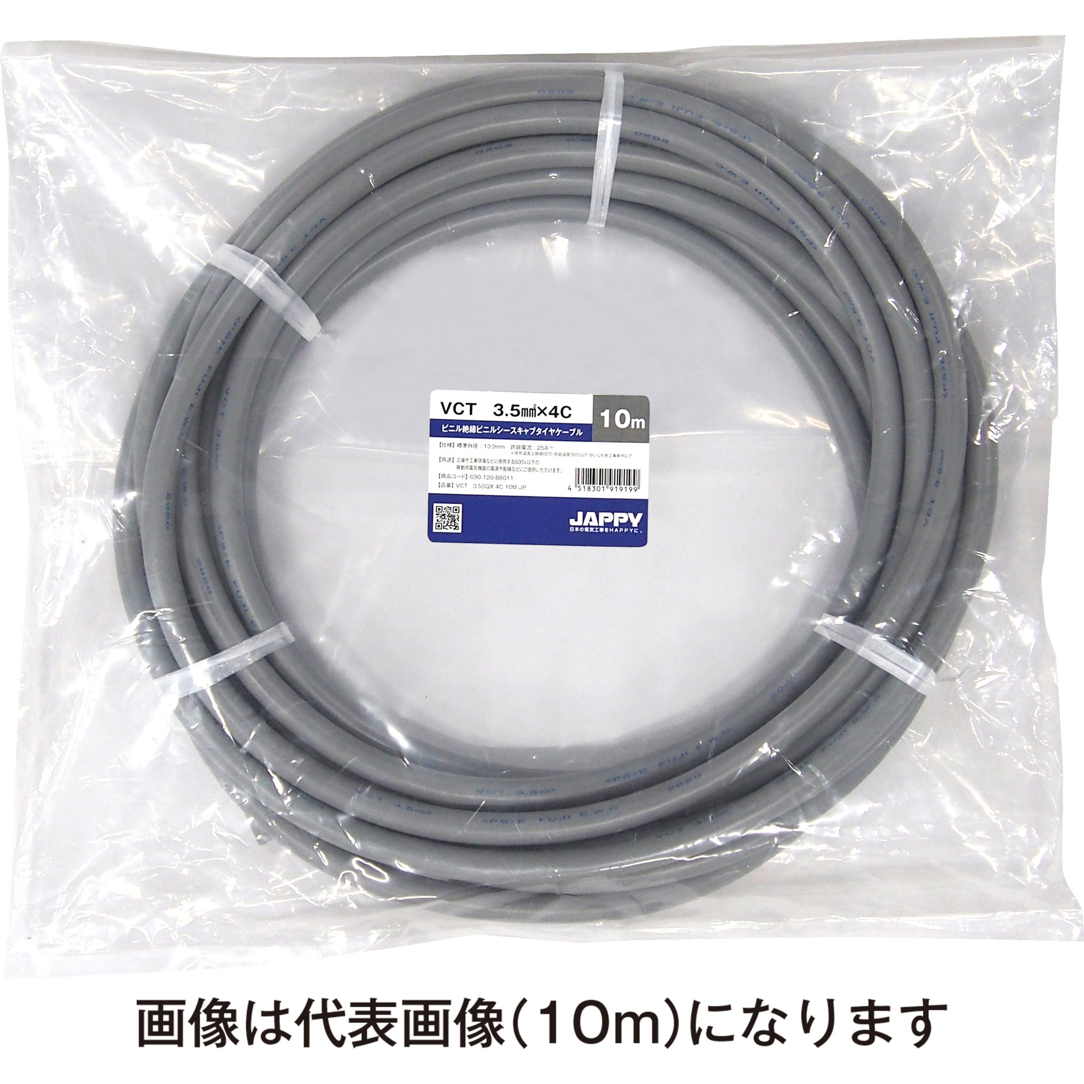 VCT 3.5sq×4c JP キャブタイヤケーブル JAPPY 灰色 600V 長さ20m 