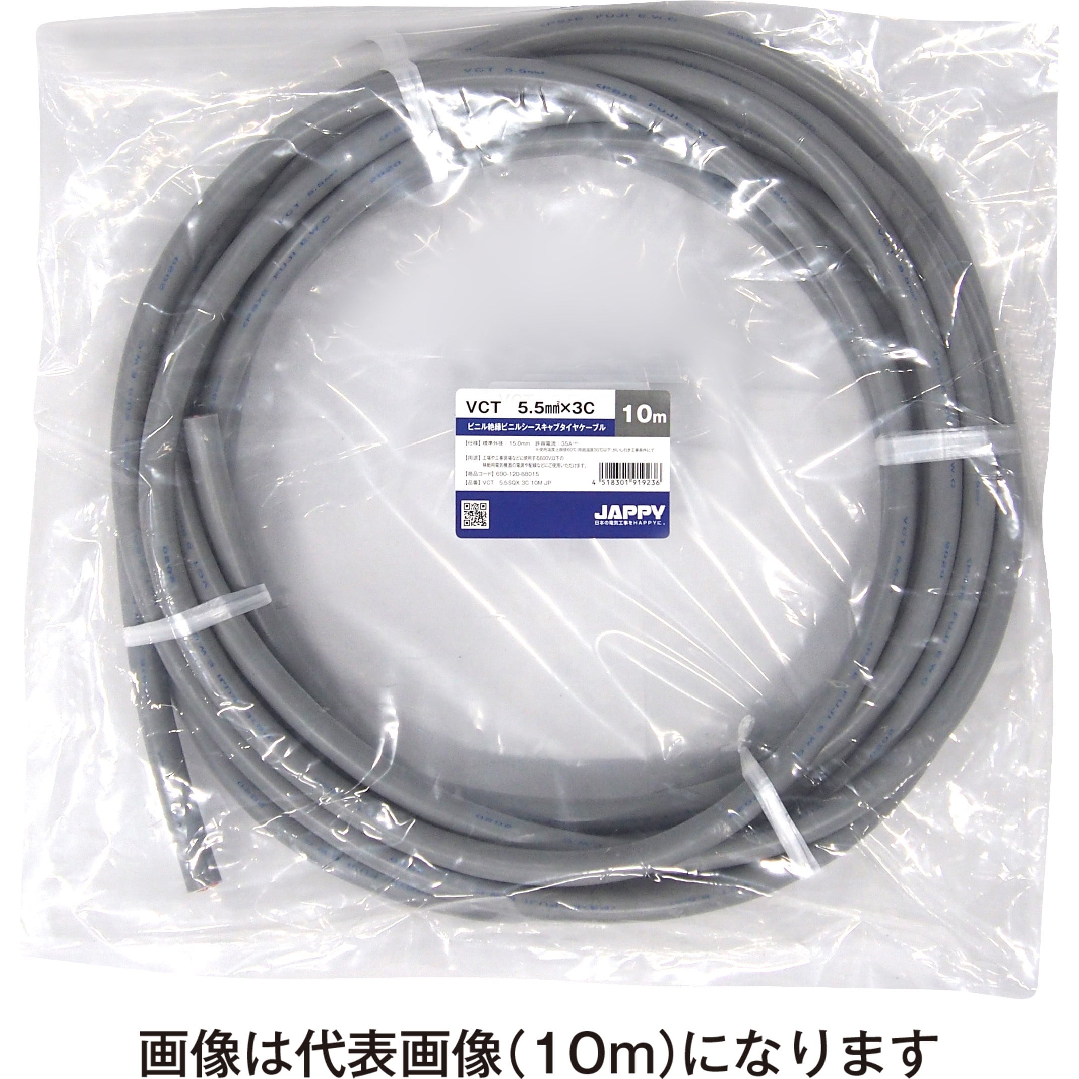 VCT 5.5sq×3c JP キャブタイヤケーブル JAPPY 灰色 長さ20m導体公称断面積5.5mm<sup>2</sup> -  【通販モノタロウ】