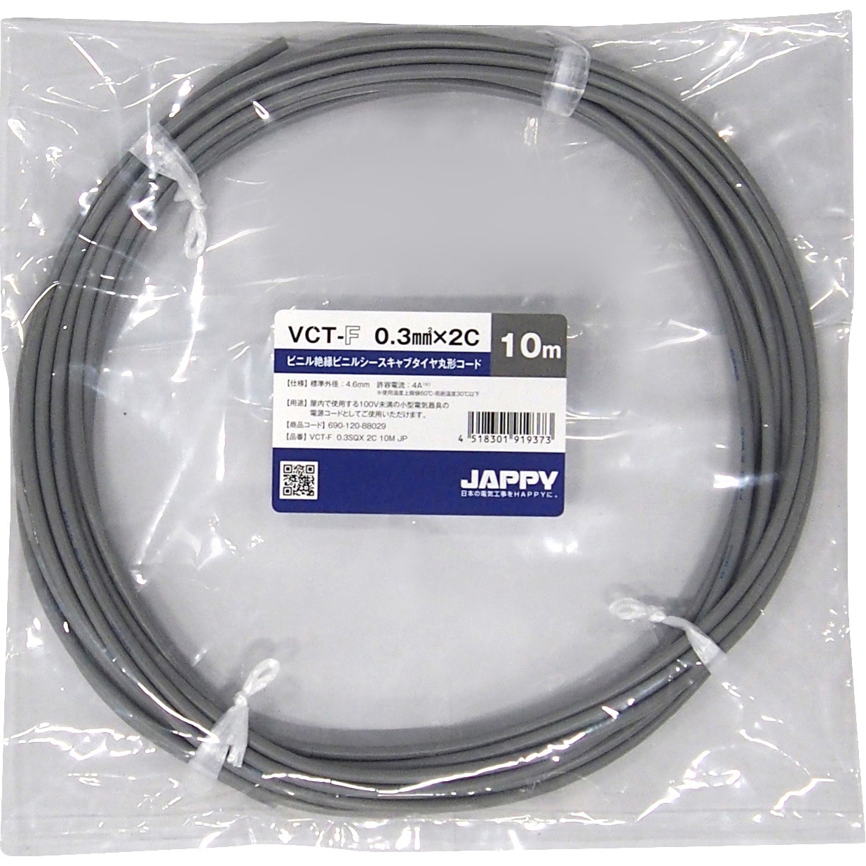 VCT-F 0.3sq×2c JP キャブタイヤ丸形コード JAPPY 灰色 芯数(C)2