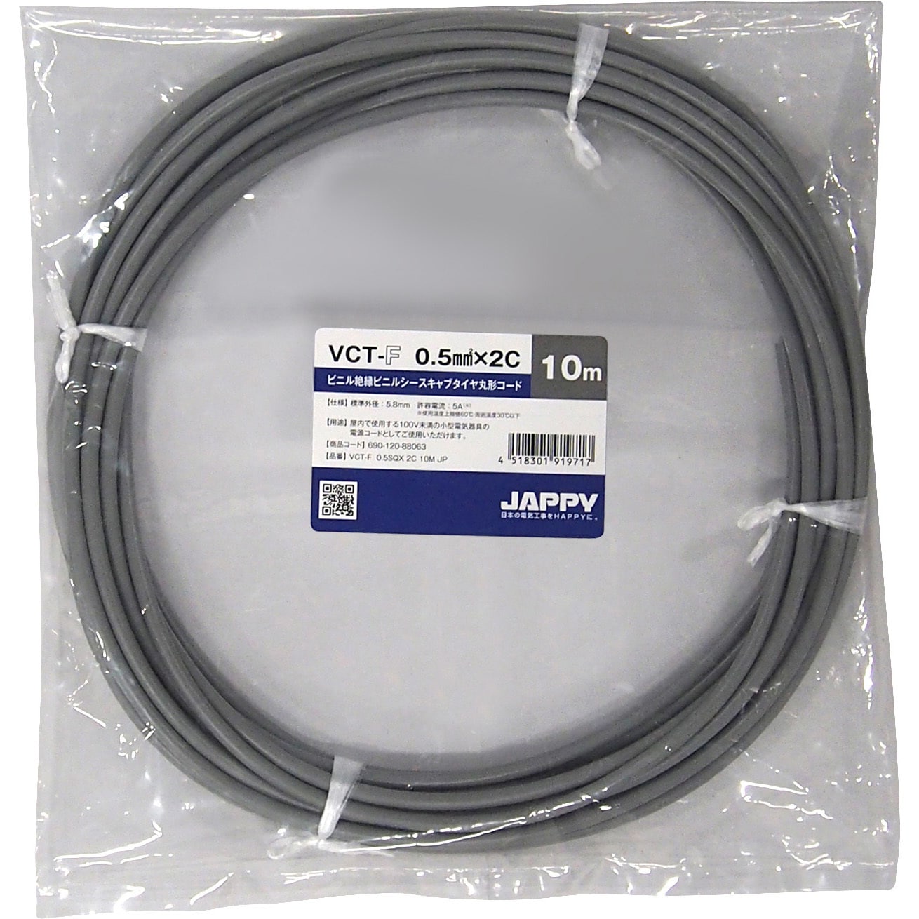 Vct F 0 5sq 2c Jp キャブタイヤ丸形コード Jappy 2c 導体公称断面積 0 5mm Sup 2 Sup 1巻 10m 通販モノタロウ 57473755