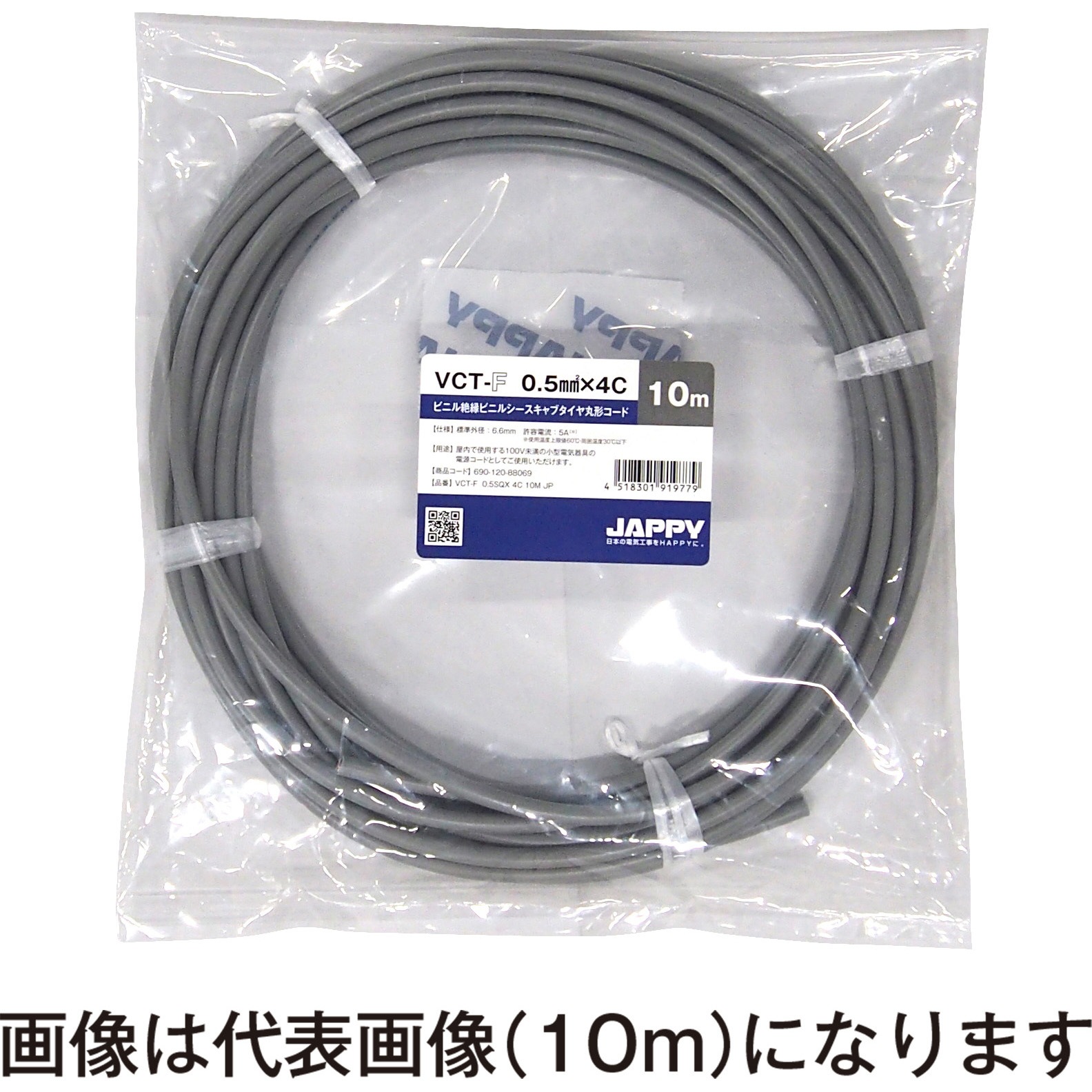 VCT-F 0.5SQX 10C 20M 富士電源