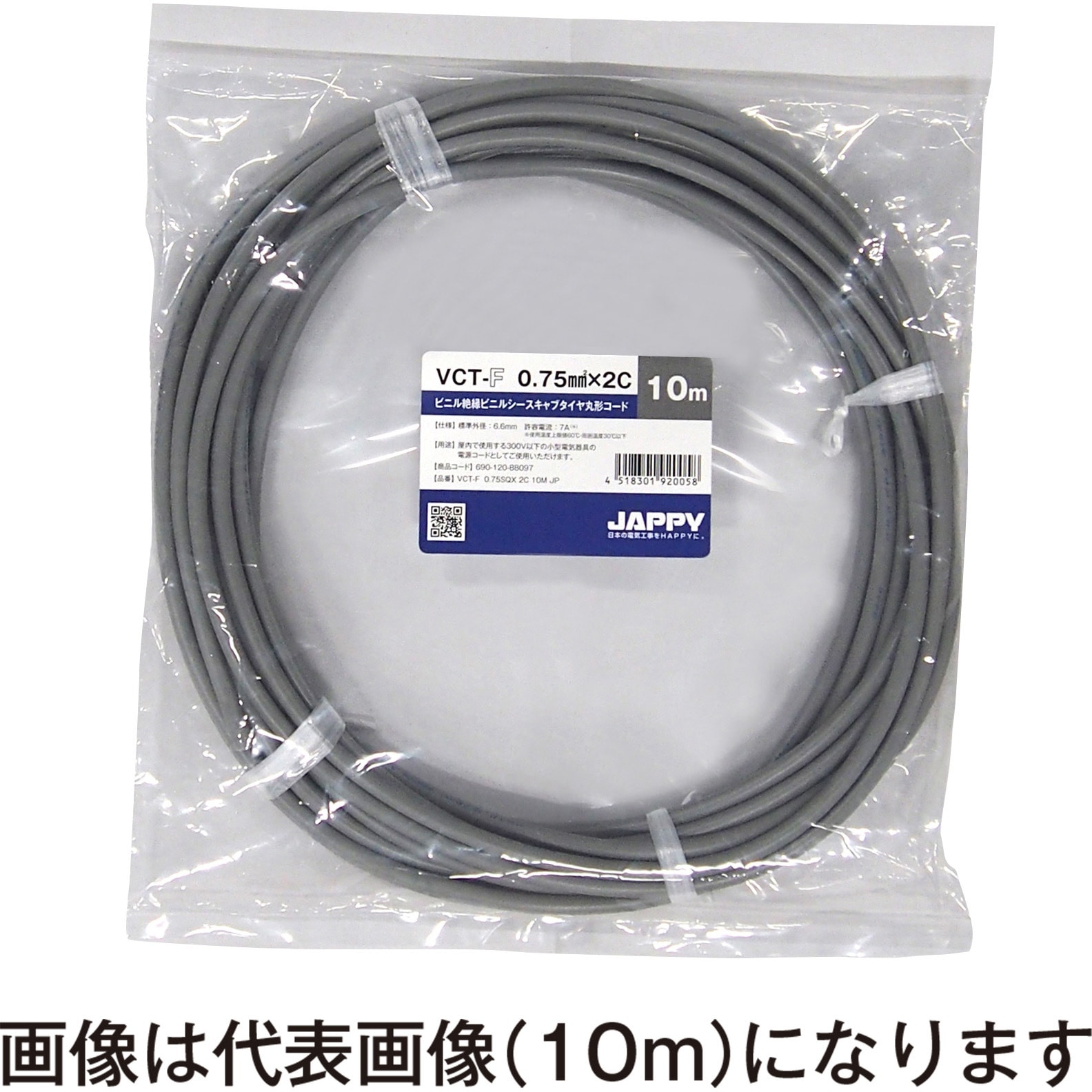 VCT-F 0.75sq×2c JP キャブタイヤ丸形コード JAPPY 灰色 芯数(C