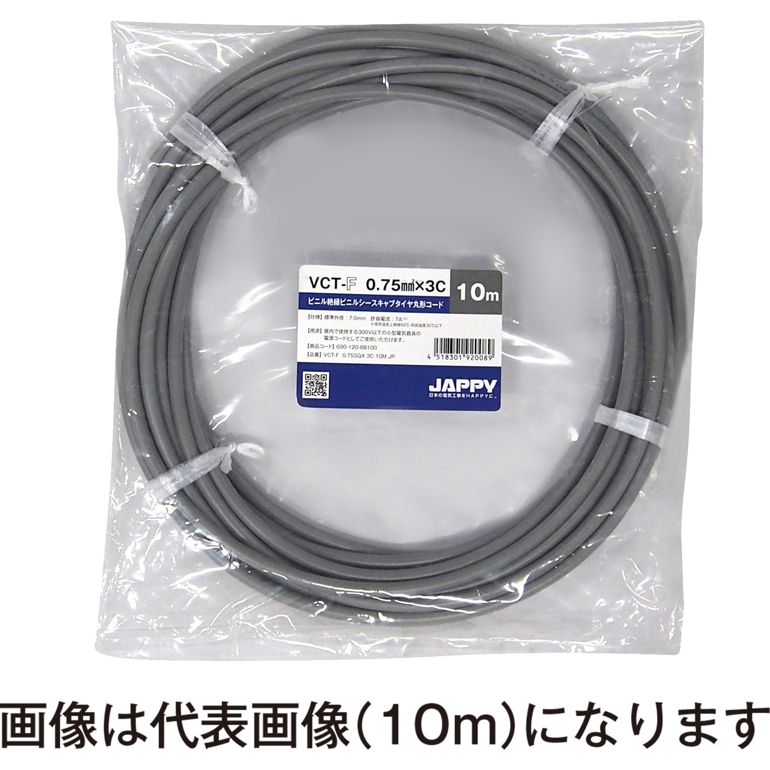 Amazon.co.jp: 富士電線工業 VCTF 0.75sq×7芯 ビニルキャブ