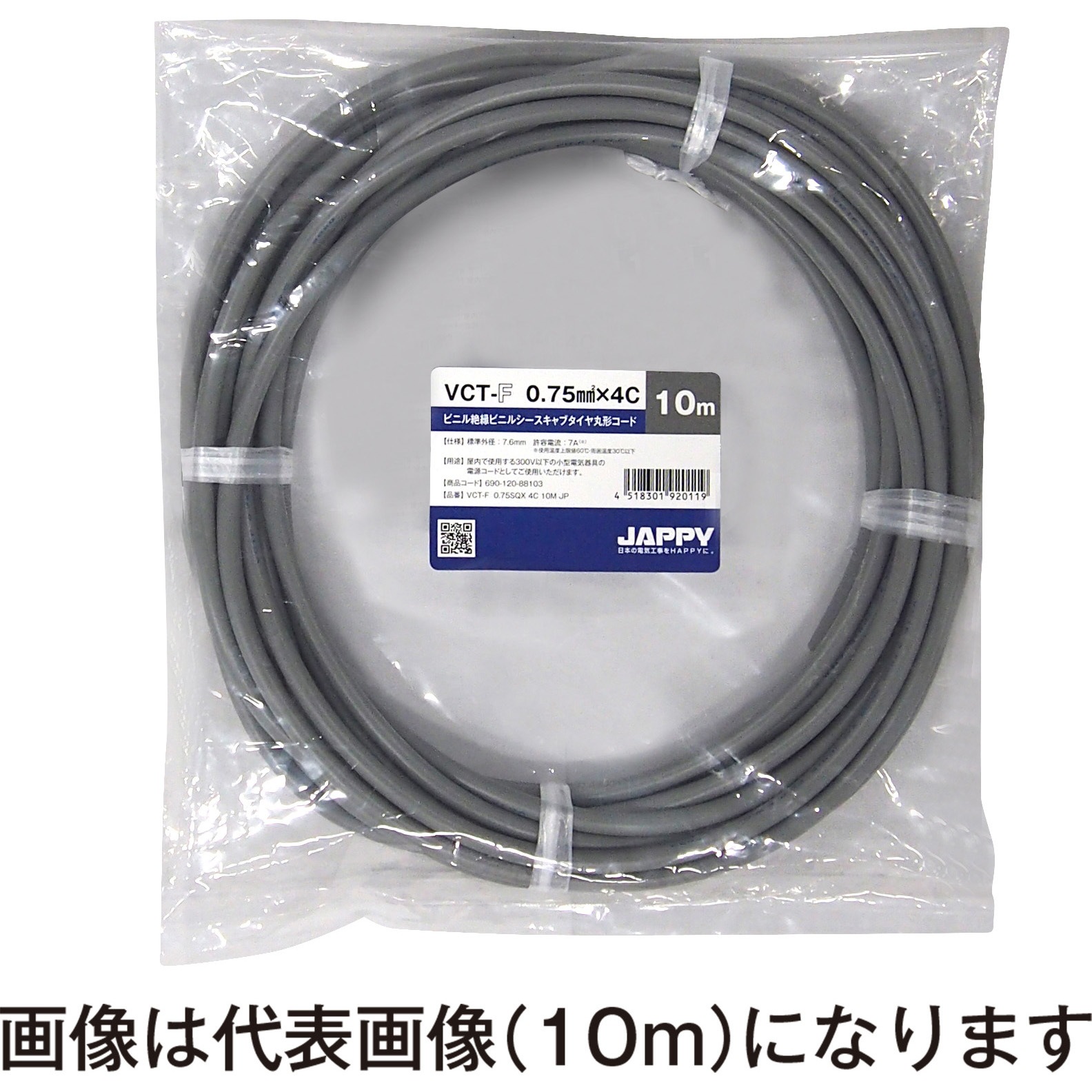 伸興電線 VCTF 伸興電線 VCTF ビニルキャブタイヤ丸形コード 2.0SQ