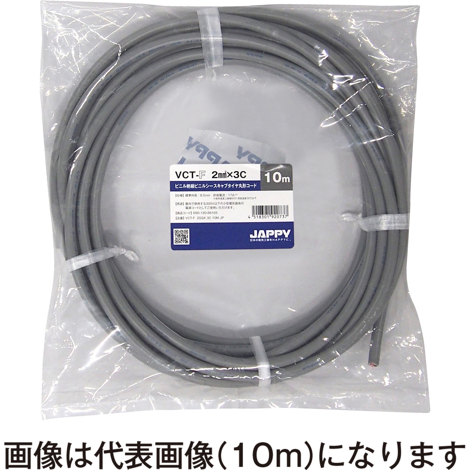 キャブタイヤーケーブル VCT-F 2sq×3c JP キャブタイヤ丸形コード JAPPY 灰色 芯数(C)3