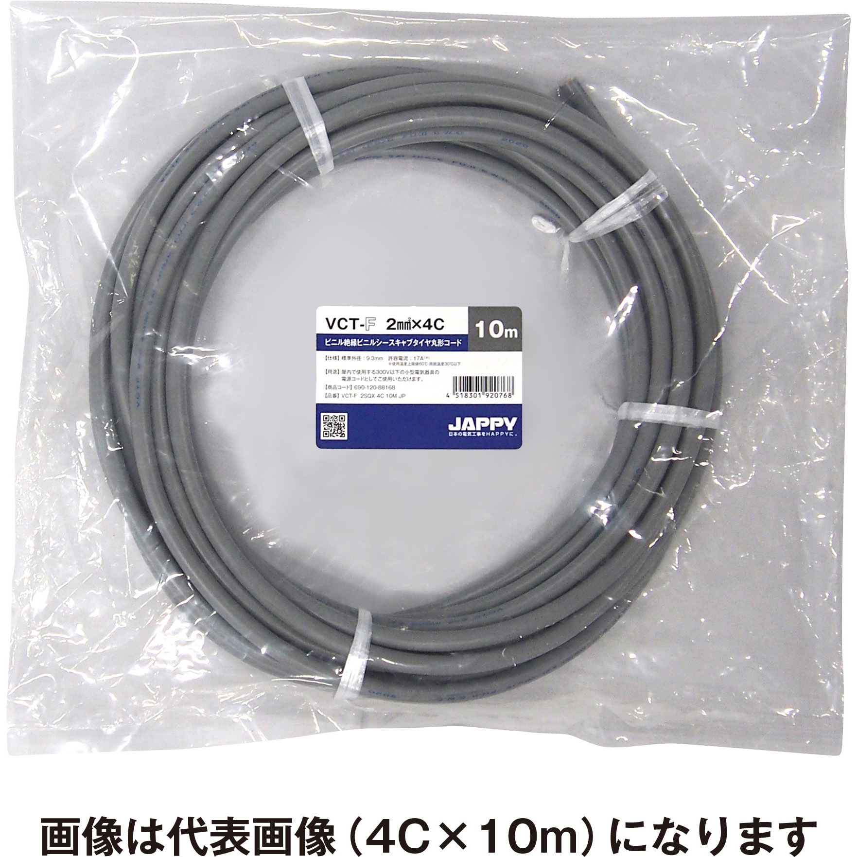 VCT-F 2sq×16c JP キャブタイヤ丸形コード JAPPY 灰色 【通販モノタロウ】