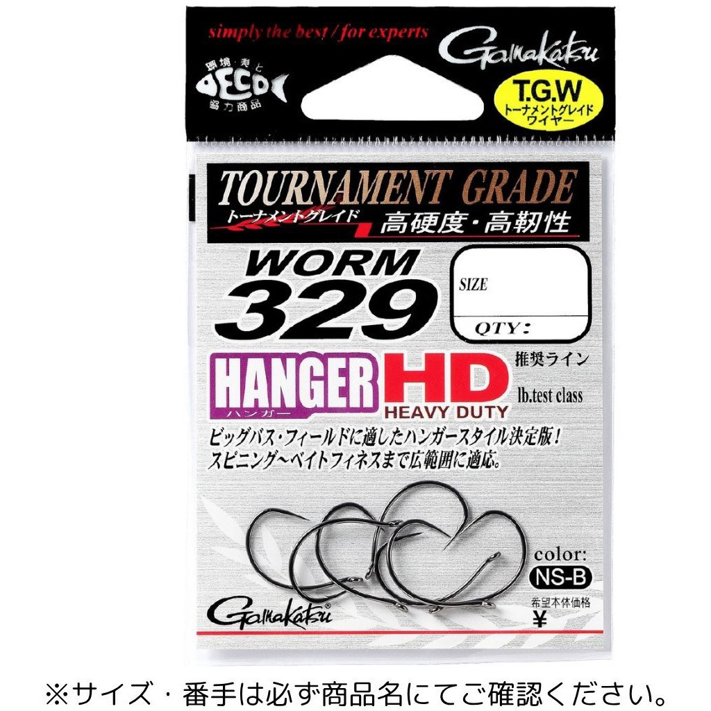 4(375404) ワーム 329 ハンガーHD がまかつ Gamakatsu 入数7本 サイズ
