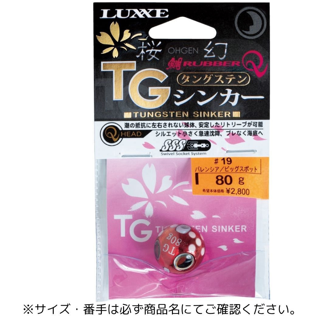 220G #12 マットライムグロー(603071) 桜幻 鯛ラバーQ TGシンカー がまかつ Gamakatsu 1個入