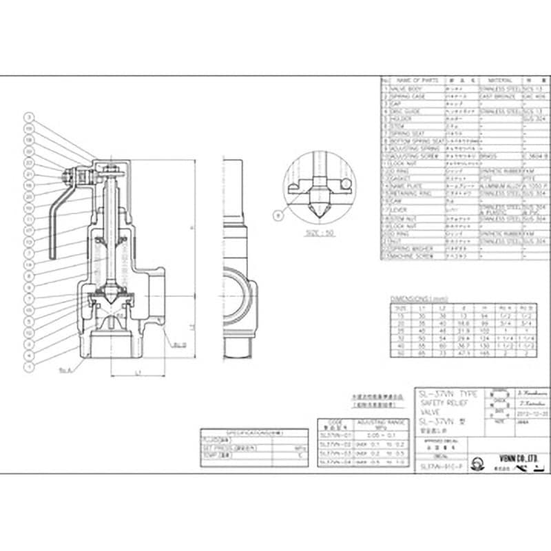 SL37VN 【オーダー】安全逃し弁(ふく太郎)SL37VN ベン 材質(本体)SCS ねじ込み式 蒸気・気体・液体 呼び径(B)1-1/2 -  【通販モノタロウ】