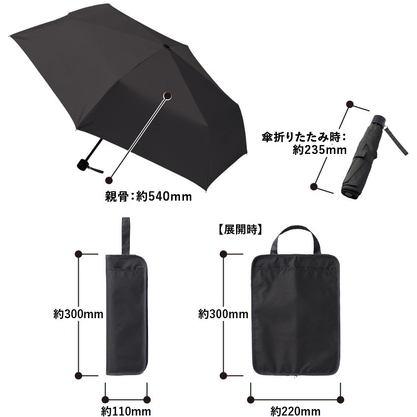 TU-0013-009 吸水収納ケース付UV折りたたみ傘 MARKLESS STYLE