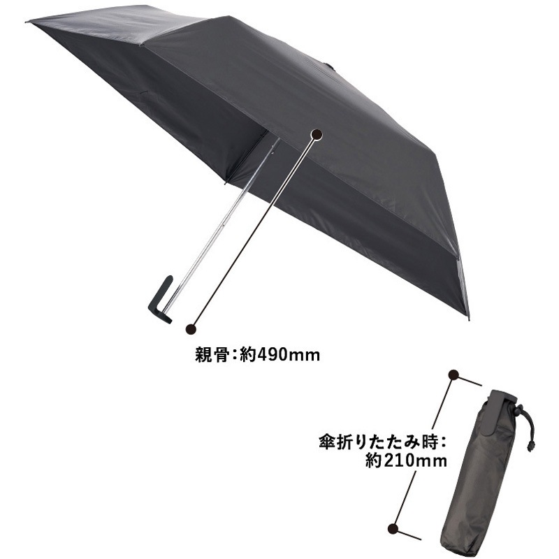 TU-0007-030 ラペルクリップ遮光折りたたみ傘 MARKLESS STYLE 1セット