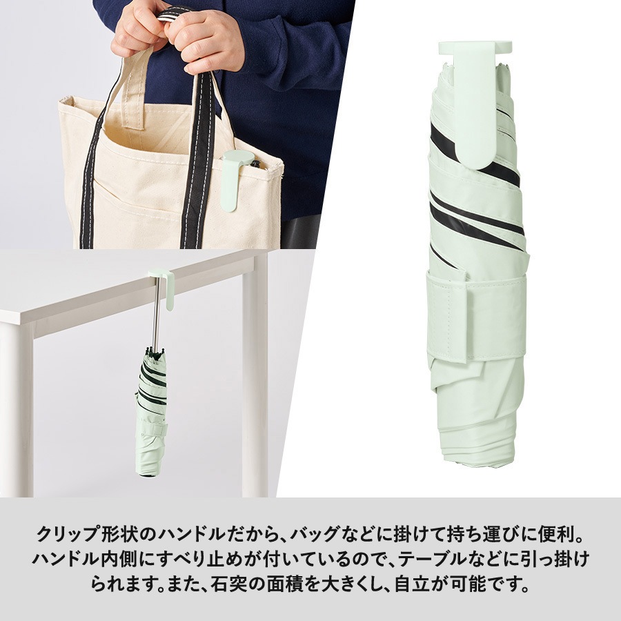 TU-0007-030 ラペルクリップ遮光折りたたみ傘 MARKLESS STYLE 1セット