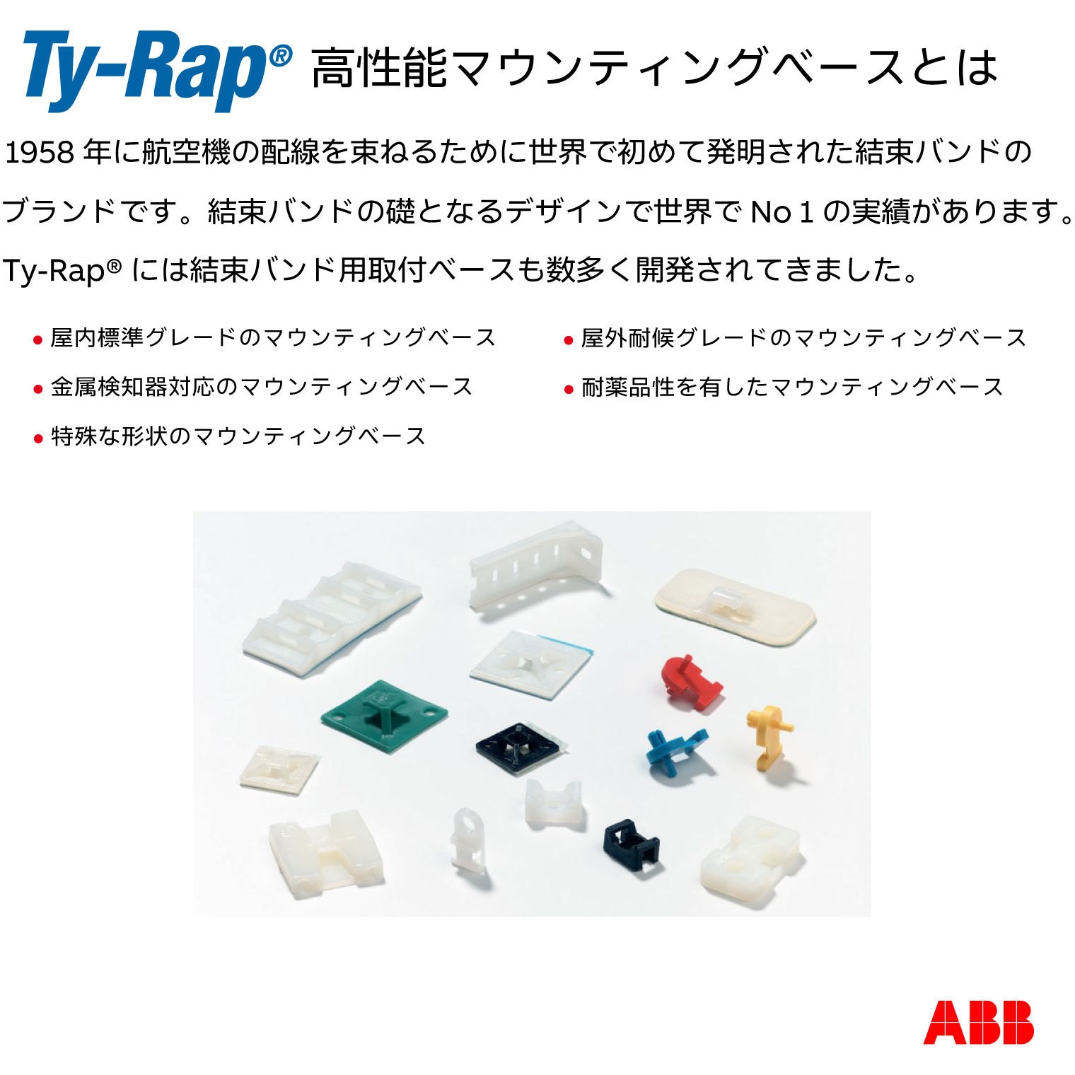 TC412X 高性能ケーブルクリップ ケーブルエッジクリップ TY-Rap 黒色  1袋 TC412X