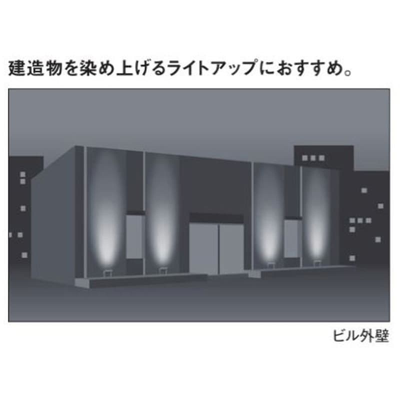 NND27274Z ライトアップ演出用照明器具 ダイナワン Panasonic