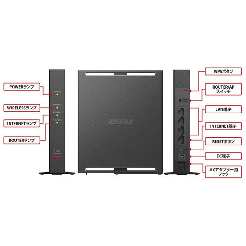 BUFFALO Wi-Fiルータ　WCR-1166DHPL/N 無線LAN親機 WCR-1166DHPL/D 無線LAN親機 11ac/n/a/g/b 866+300Mbps Ipv6対応 1台