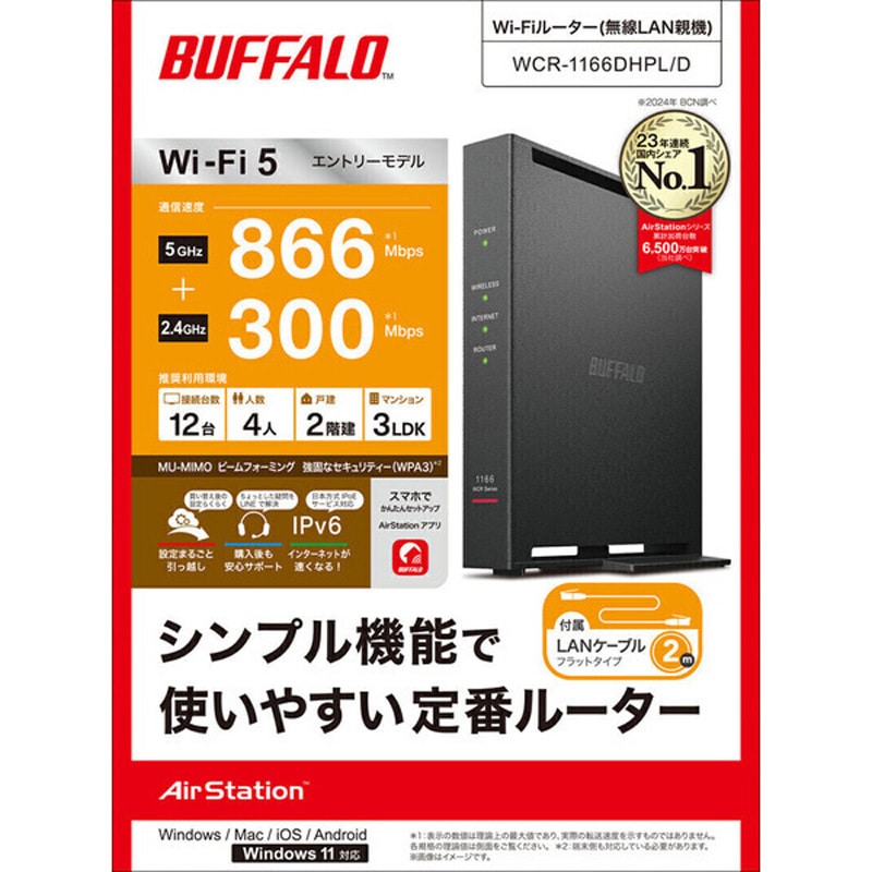 【美品】BUFFALO 無線LAN親機 11ac/n/a/g/b 1300+600Mbps WXR-1900DHP3 美品 BUFFALO バッファロー 無線LAN親機 11ac⁄n⁄a⁄g⁄b 1300+600Mbps