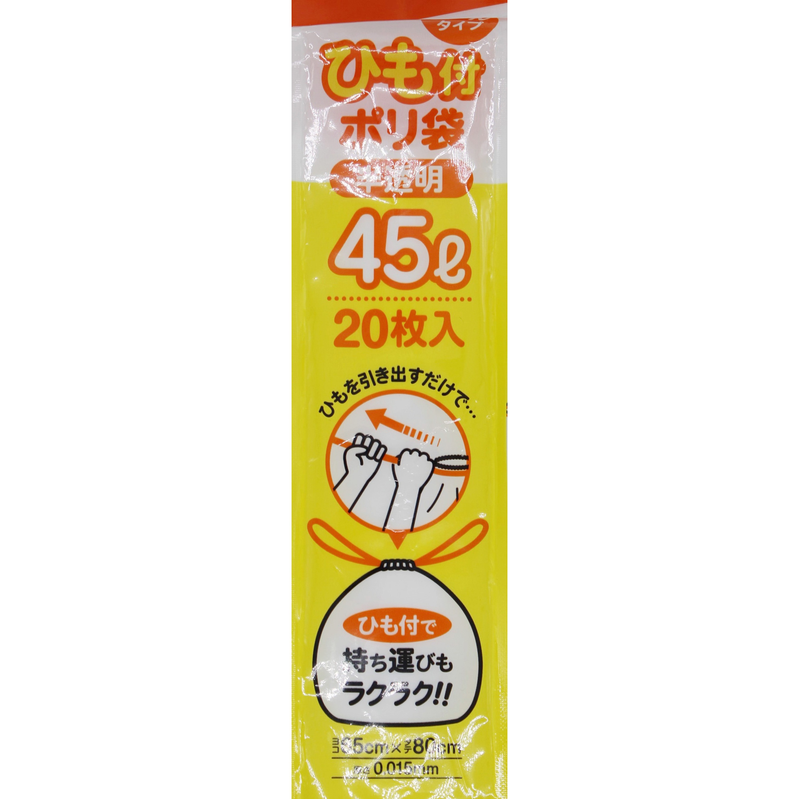 DH-4520 ロールタイプ ひも付ポリ袋  半透明 システムポリマー 45L  1箱(20枚×30冊) DH-4520