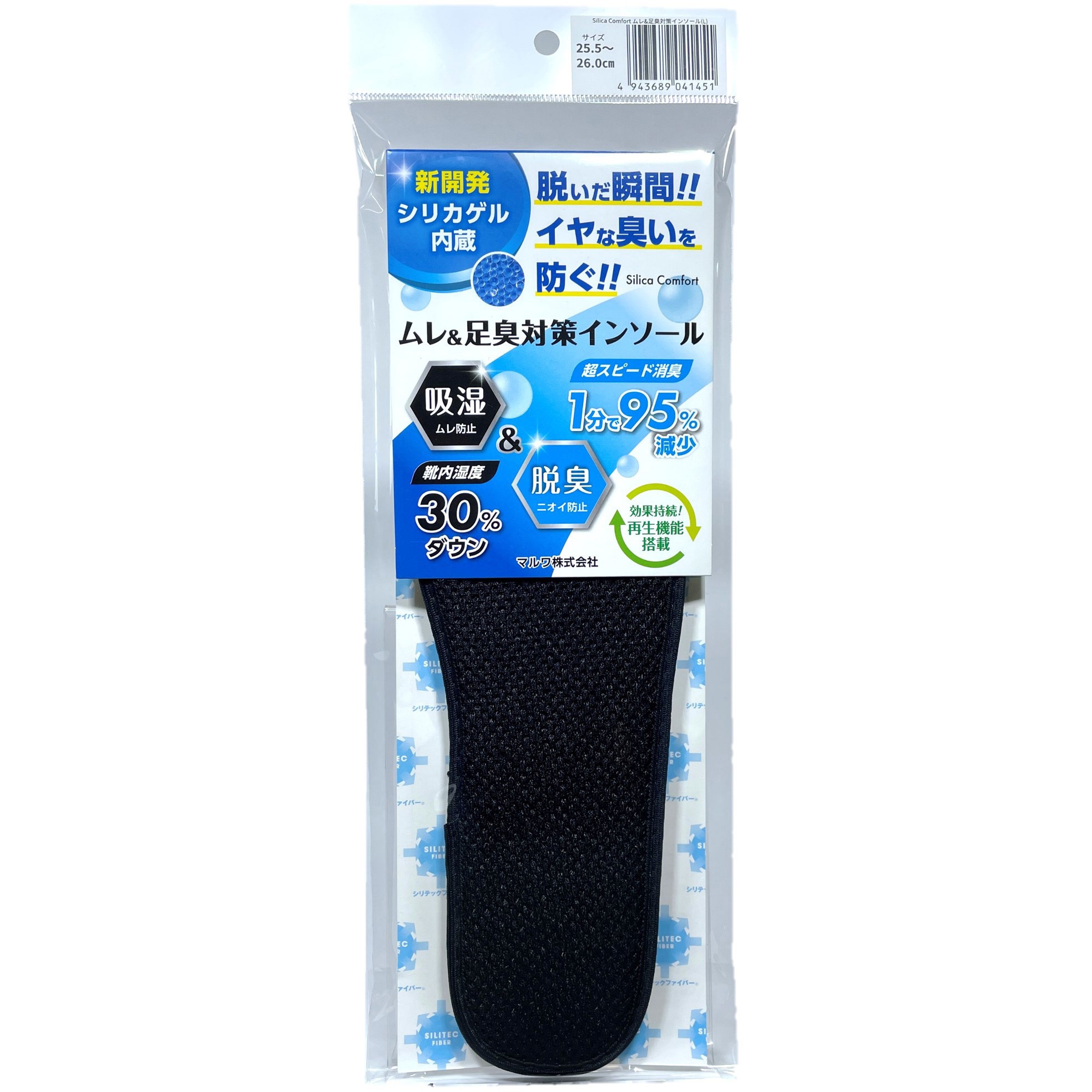 ムレ&足臭対策インソール Silica Comfort ブラック色 サイズL 1足