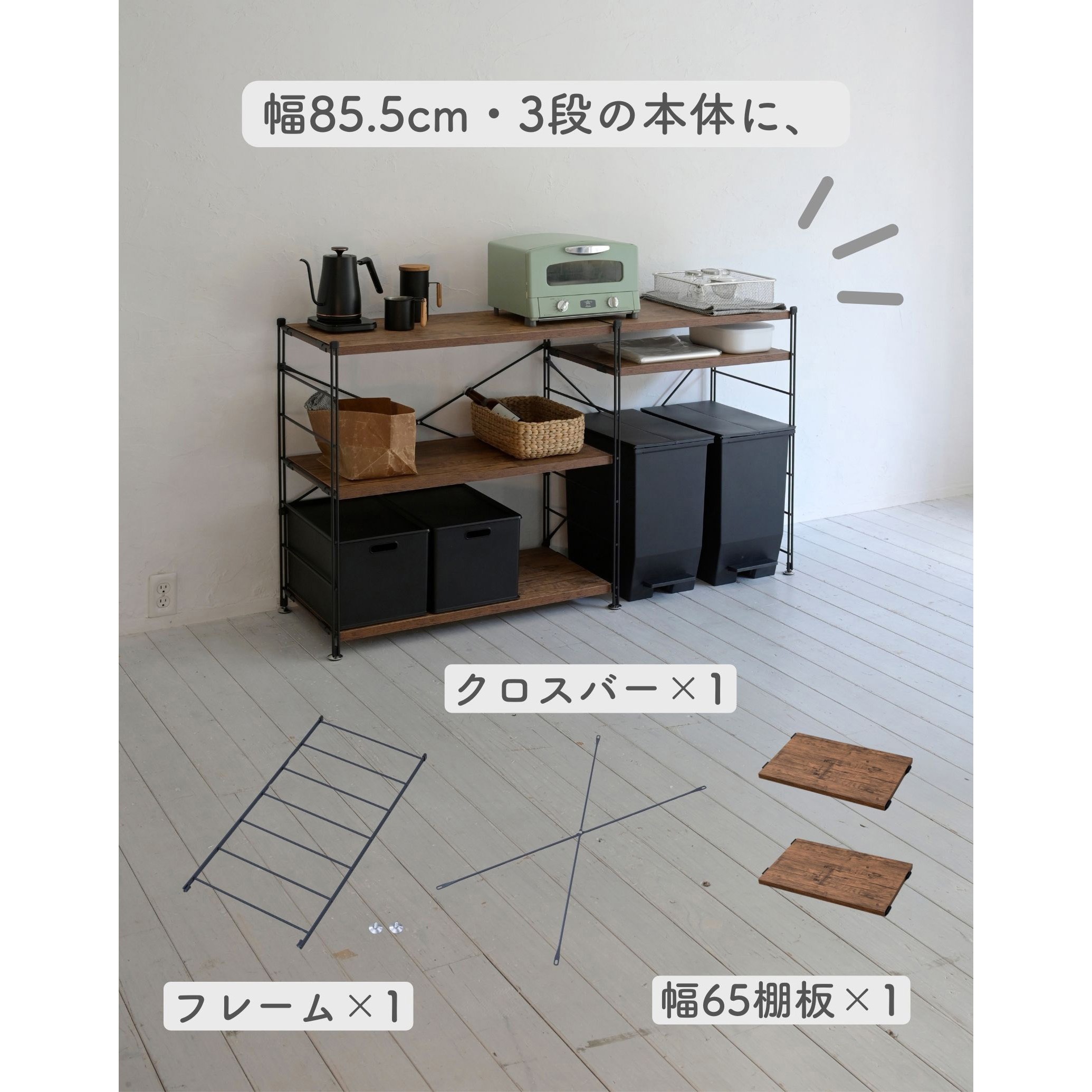 MWSF-83(SWH) ウッドシェルフ用 フレーム【片側のみ】 YAMAZEN(山善