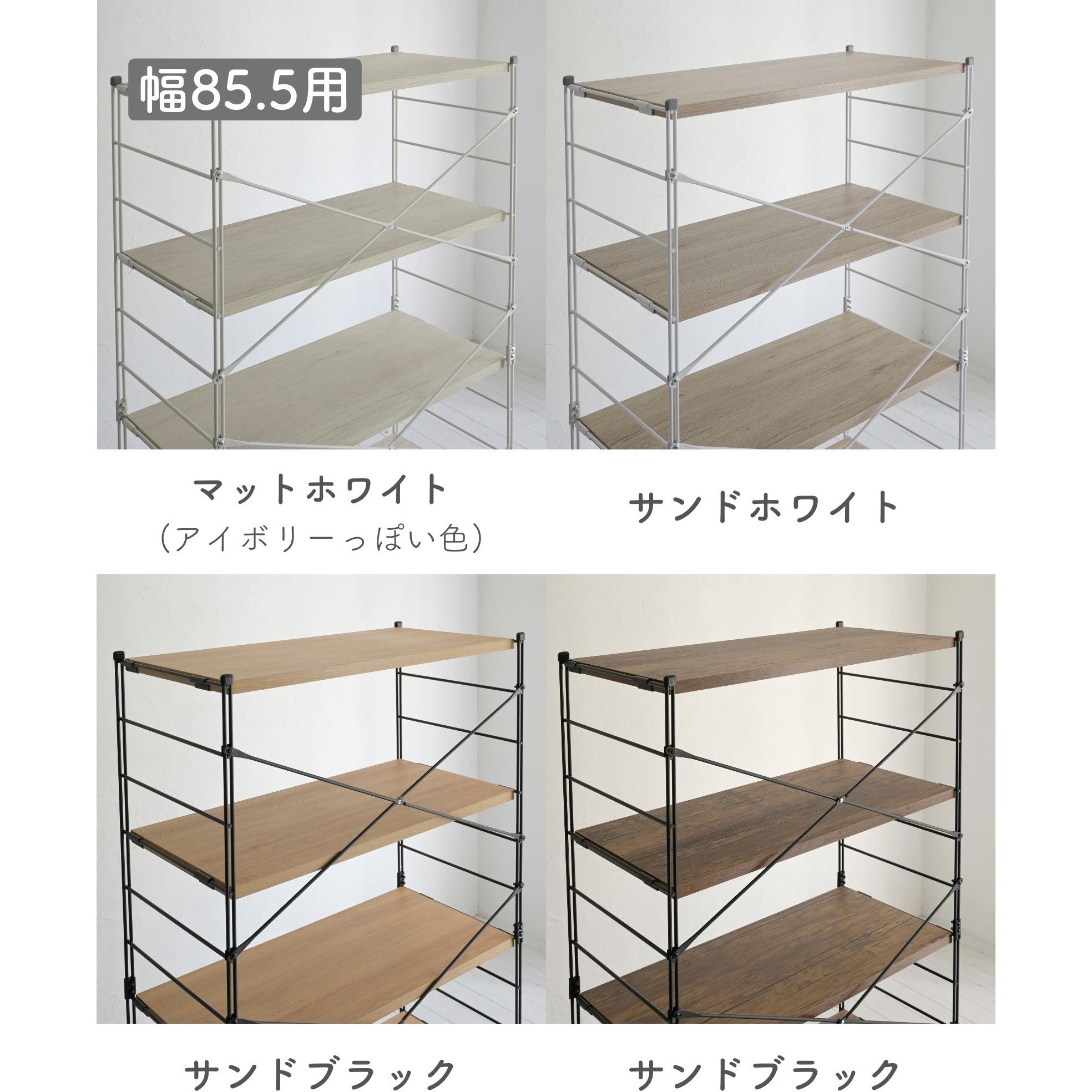 MWSX-925(SBK) ウッドシェルフ用 クロスバー【クロスバーのみ