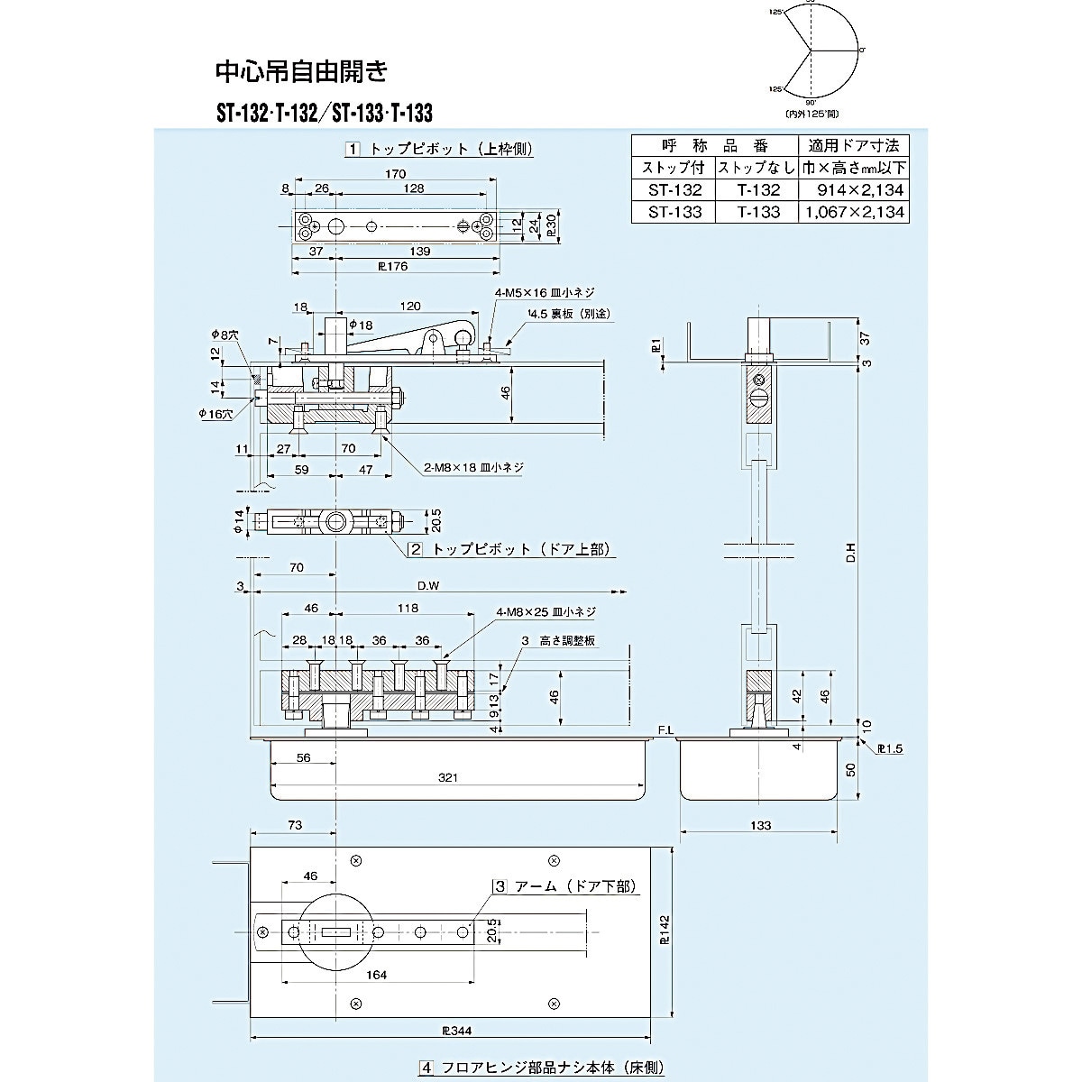 FH T-132 強化ガラス用フロアヒンジ 中心吊自由開き 1台 DIA 【通販