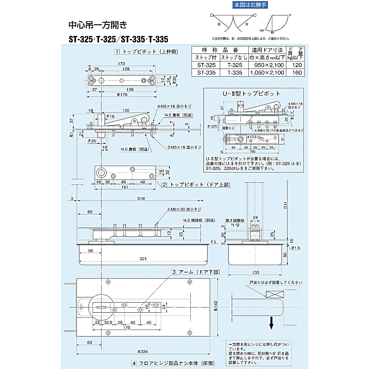 FH ST-325 U型 フロアヒンジ 中心吊一方開き 1台 DIA 【通販モノタロウ】