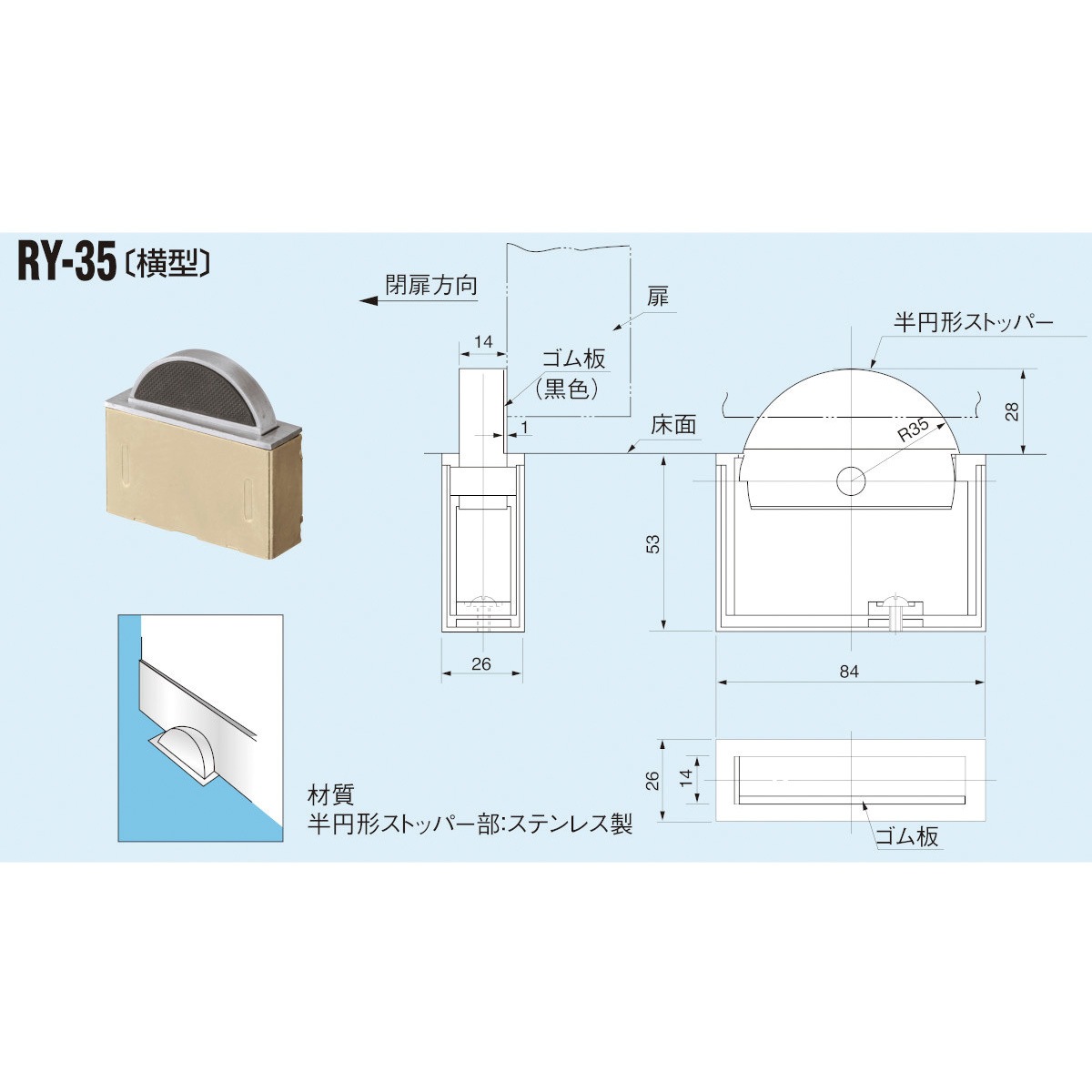 RY-35 回転ストッパー 横型 1個 DIA 【通販モノタロウ】