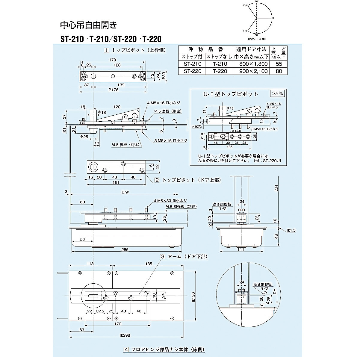 FH T-210 フロアヒンジ 中心吊自由開き 1台 DIA 【通販モノタロウ】 18,965円