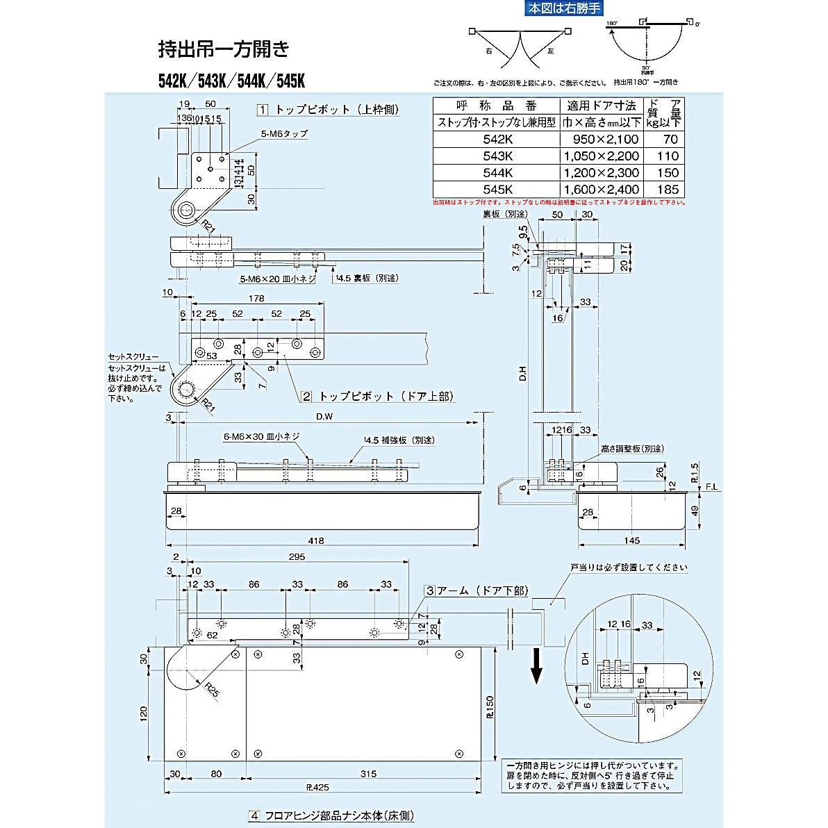 FH 543K フロアヒンジ 持出吊一方開き 1台 DIA 【通販モノタロウ】