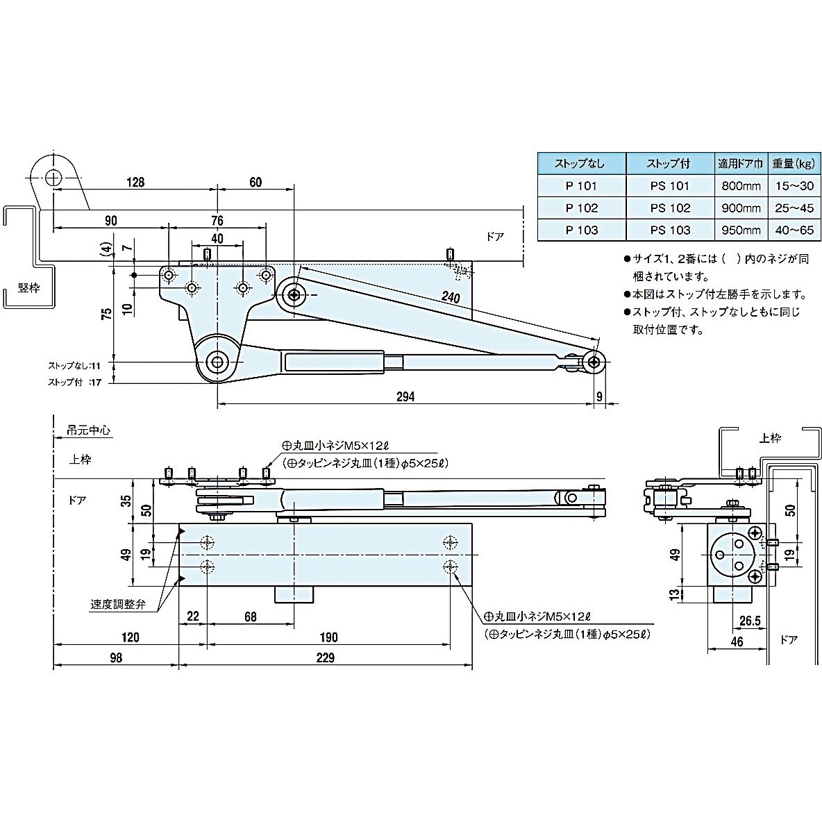 DC PS102 C1 ドアクローザー100 DIA ストップ付   DC PS102 C1