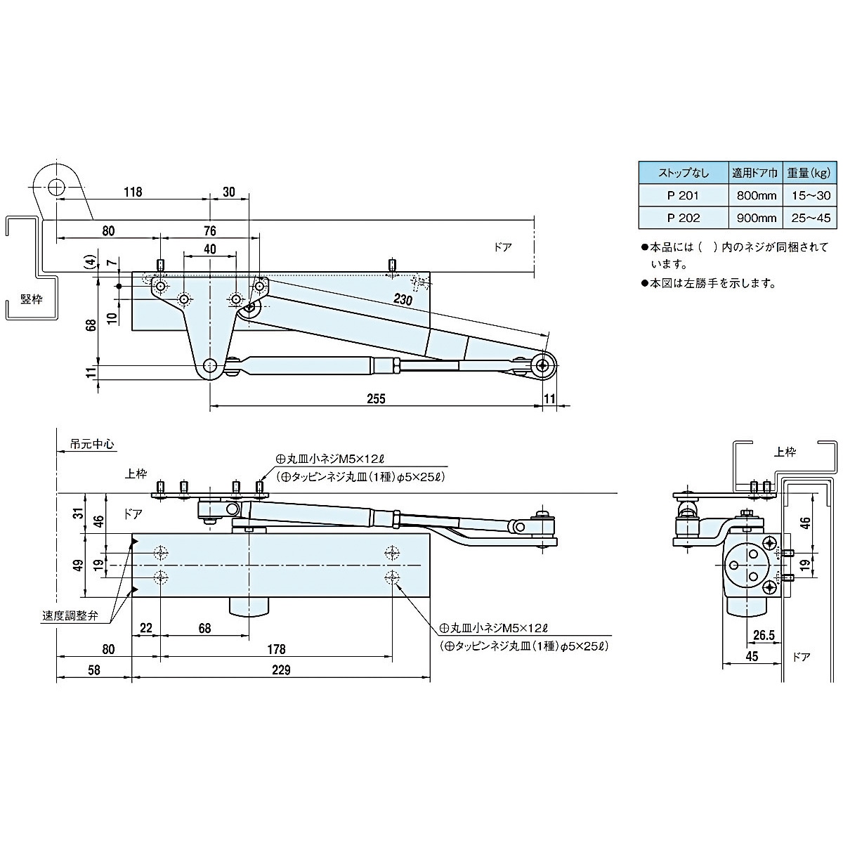 DC P202 C1 ドアクローザー200 1台 DIA 【通販モノタロウ】