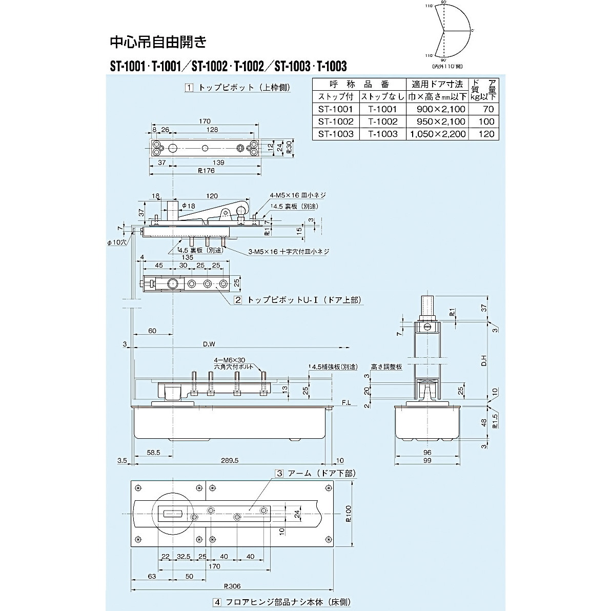 FH ST-1002 フロアヒンジ 中心吊自由開き 1台 DIA 【通販サイトMonotaRO】