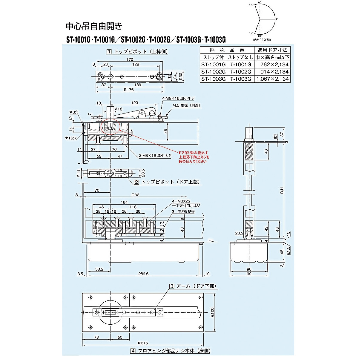 FH T-1002G フロアヒンジ中心吊 自由開き・硝子用 1台 DIA 【通販モノタロウ】 31,187円