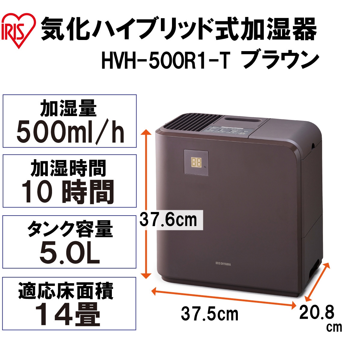 HVH-500R1-T 気化ハイブリッド式加湿器500ml 1台 アイリスオーヤマ 【通販モノタロウ】