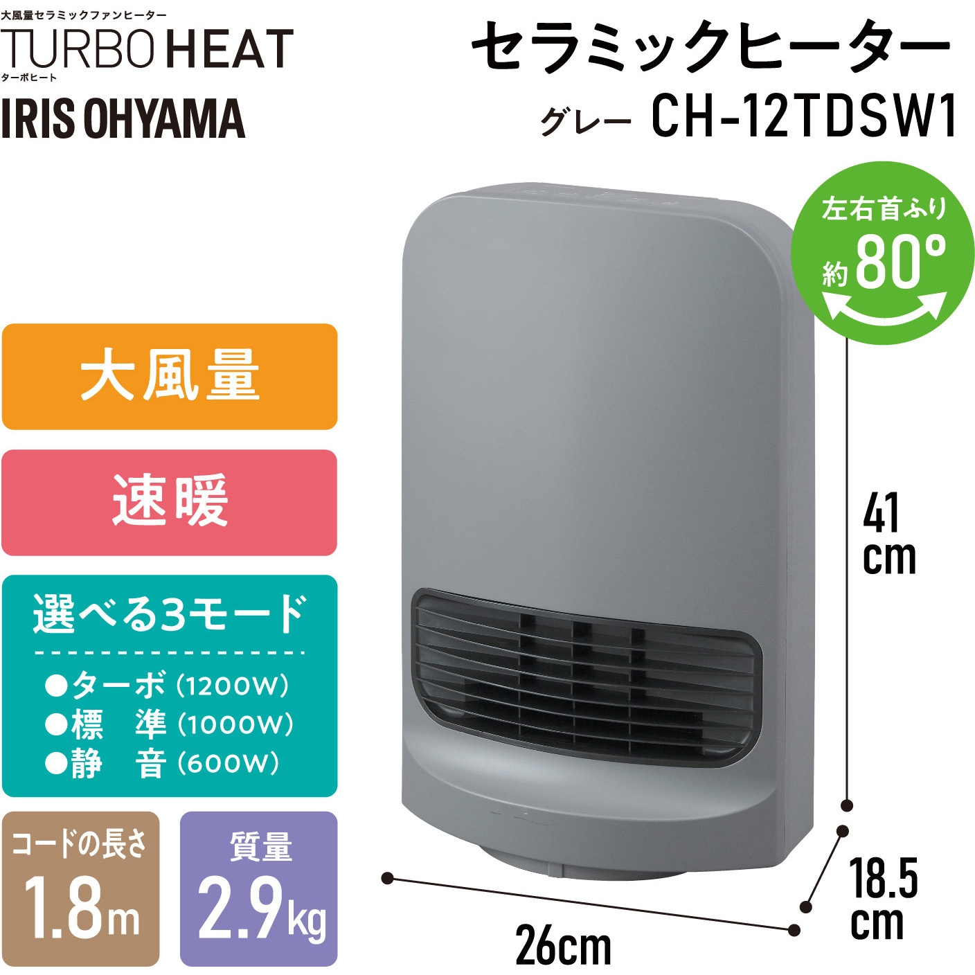 アイリスオーヤマ　ターボヒートCH-12TDSW1-H 首振り Amazon | アイリスオーヤマ ヒーター セラミックファンヒーター