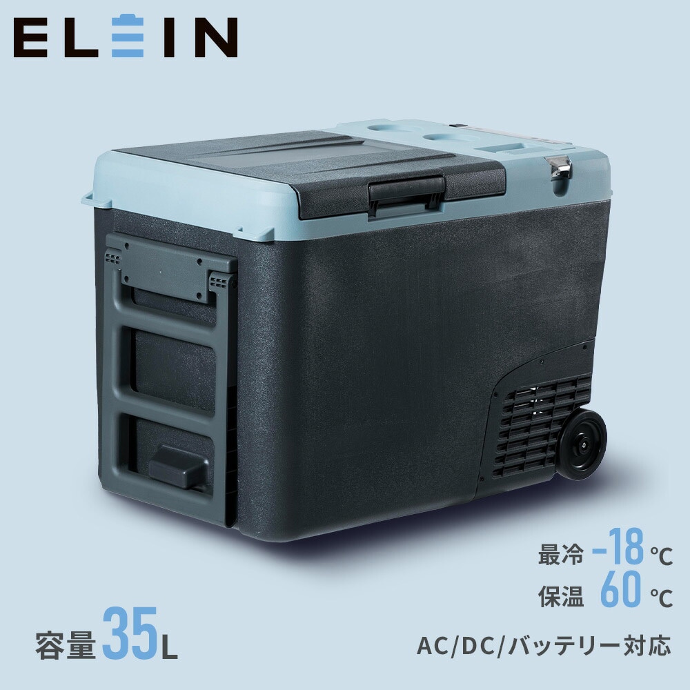 YFR-DC250+YSP-M60 ELEIN ポータブル 保冷温庫 ソーラーパネル付き 1