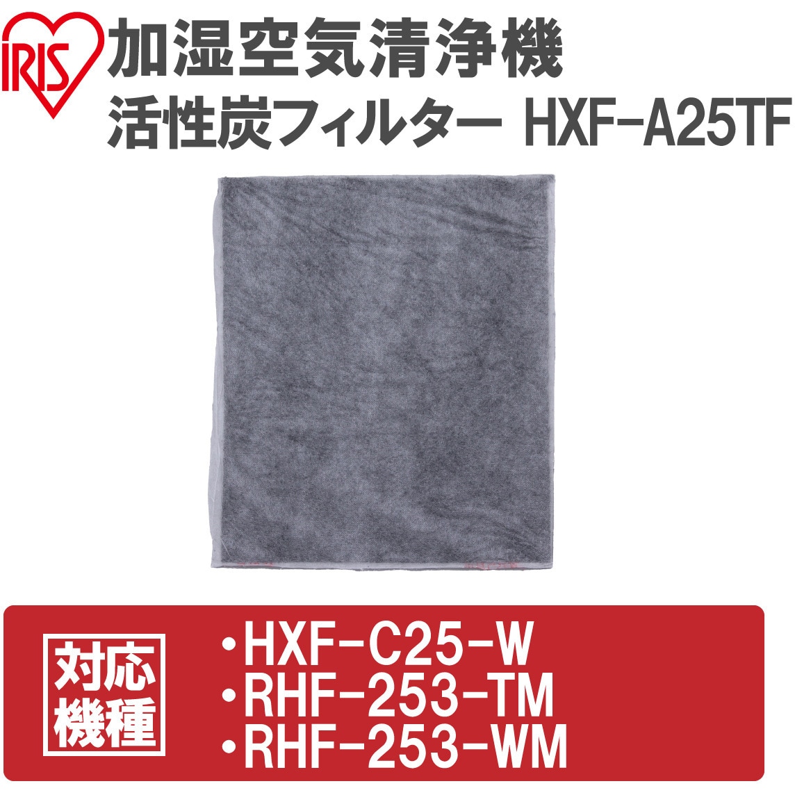 HXF-C25-W 加湿空気清浄機 アイリスオーヤマ 幅297mm奥行247mm高