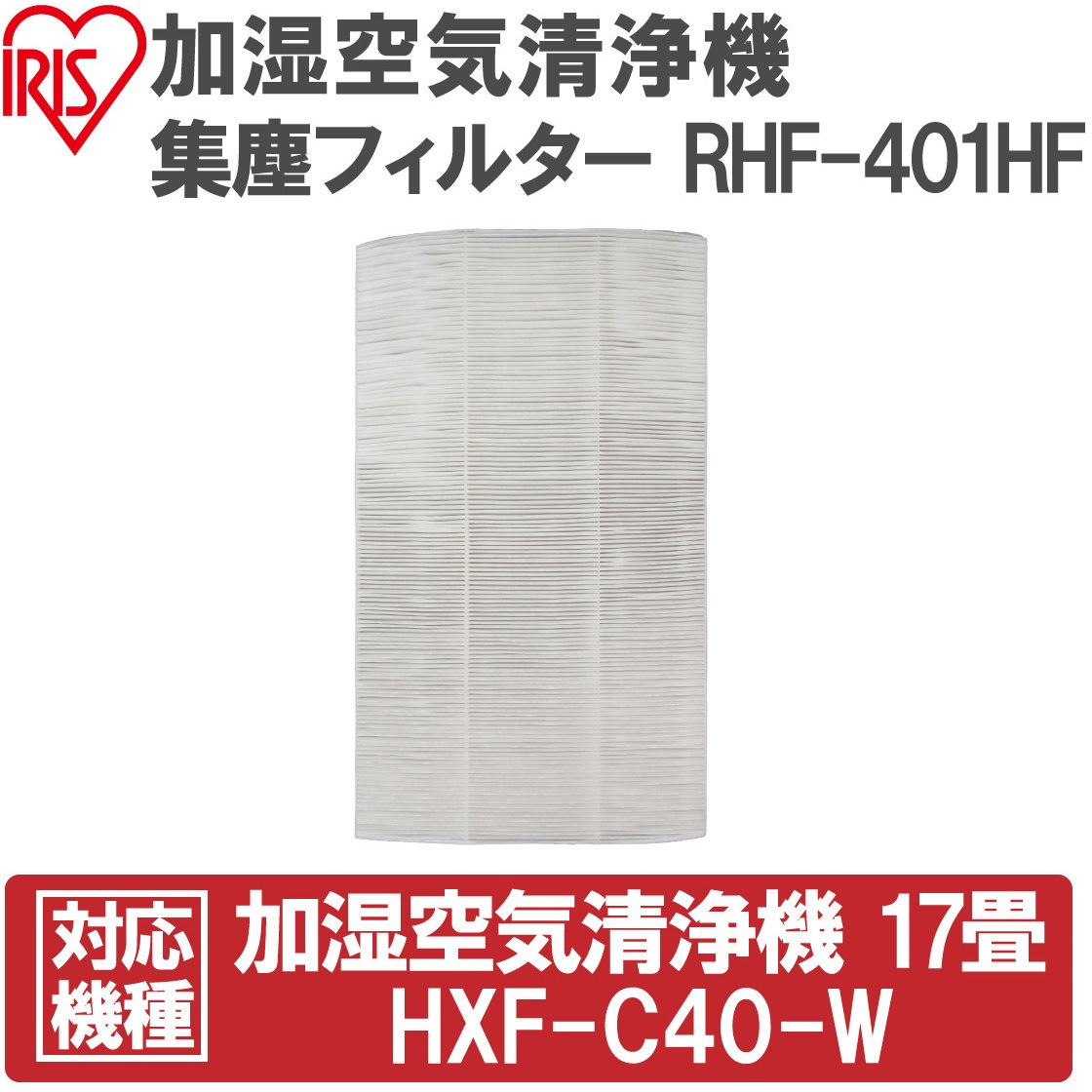 HXF-C40-W 加湿空気清浄機 1台 アイリスオーヤマ 【通販モノタロウ】