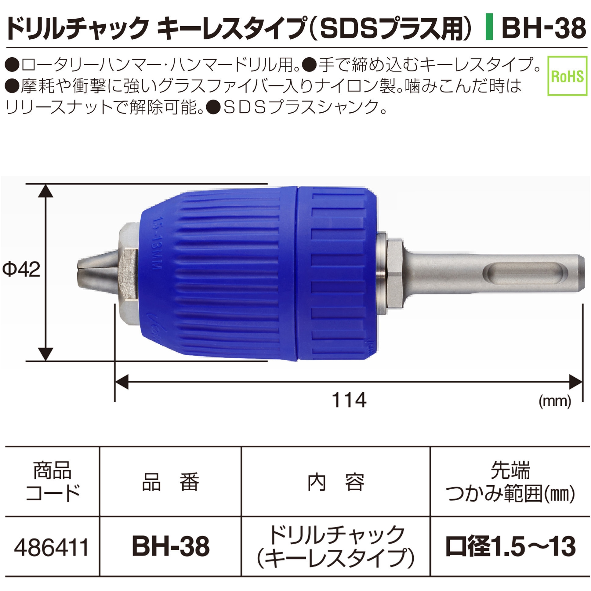 ベッセル(VESSEL) ドリルチャック ハイブリッド 口径1.5~10mm BH-21 VESSEL（ベッセル） BH-21 ドリルチャック ハイブリッドタイプ 1.5
