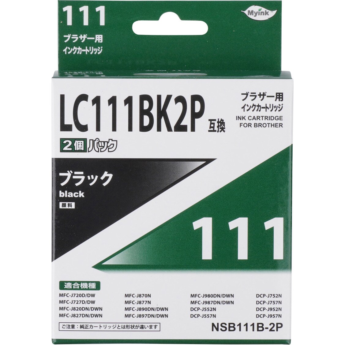 NSB111B-2P 汎用インクカートリッジ LC111タイプ 1パック(2個) 大阪魂