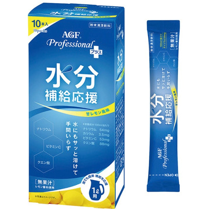 13934 AGFプロフェッショナルプラス 水分補給応援 甘レモン風味1L用 1