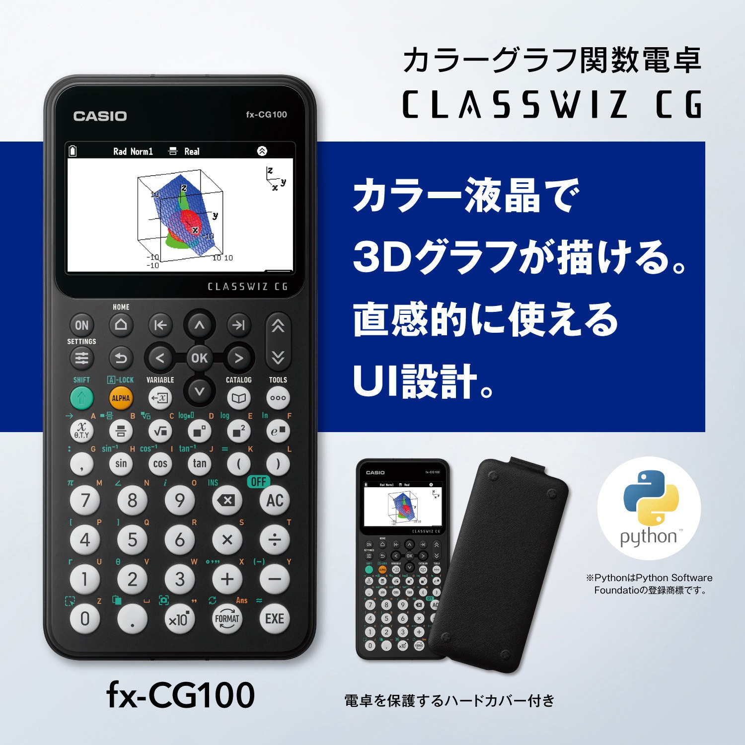 fx-CG100-N グラフ関数電卓 1台 カシオ計算機 【通販モノタロウ】