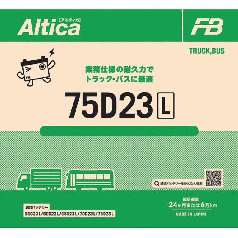 75D23L 業務車用バッテリー Altica TRUCK・BUS 1個 古河電池 【通販 