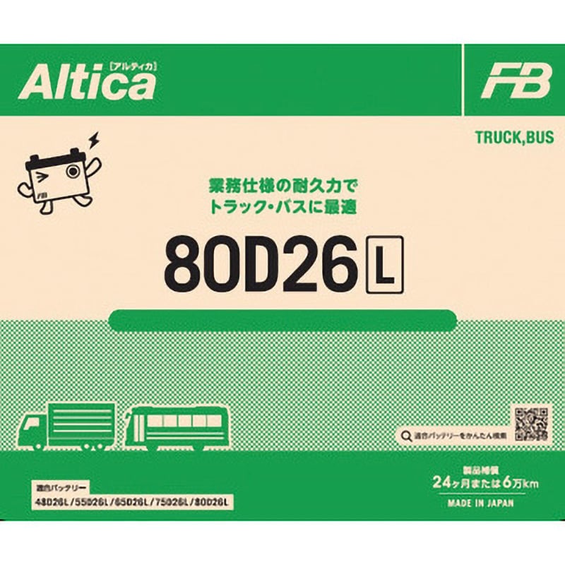 80D26L 業務車用バッテリー Altica TRUCK・BUS 1個 古河電池 【通販モノタロウ】