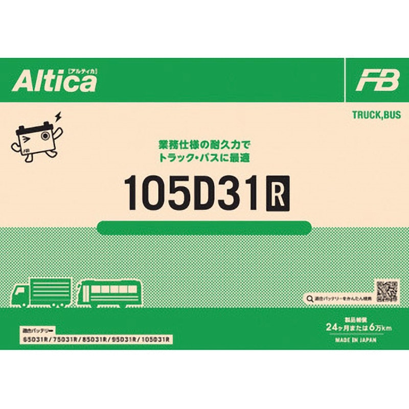 105D31R 業務車用バッテリー Altica TRUCK・BUS 1個 古河電池 【通販モノタロウ】
