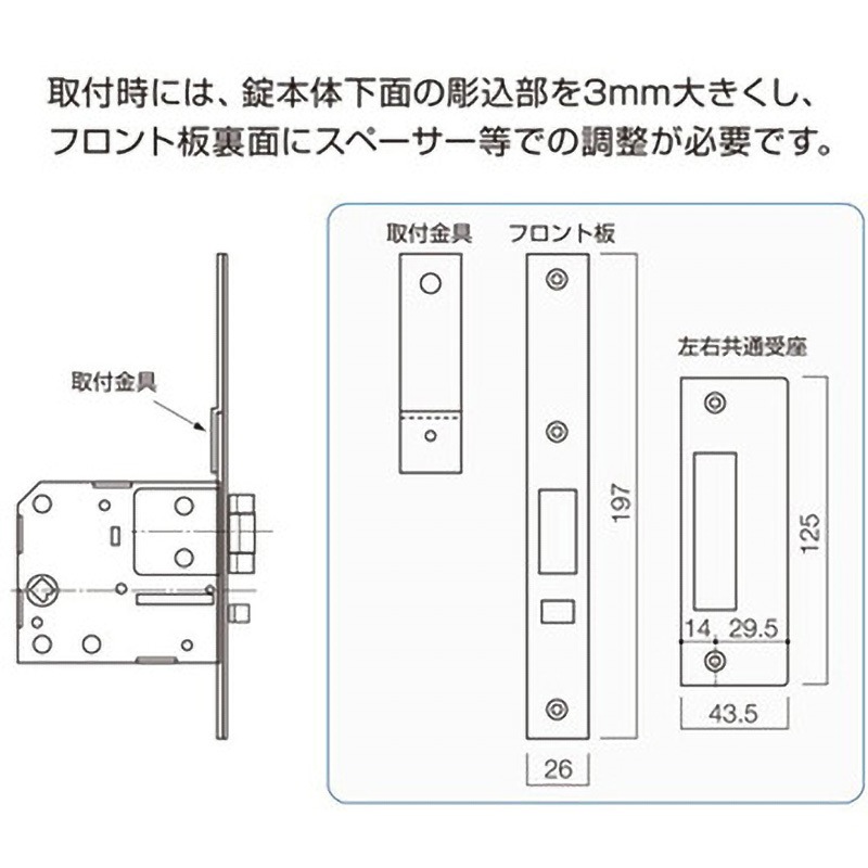 80441 SHOWA交換用パーツ CH用フロント板セット 長沢製作所 左右共通勝手タイプ