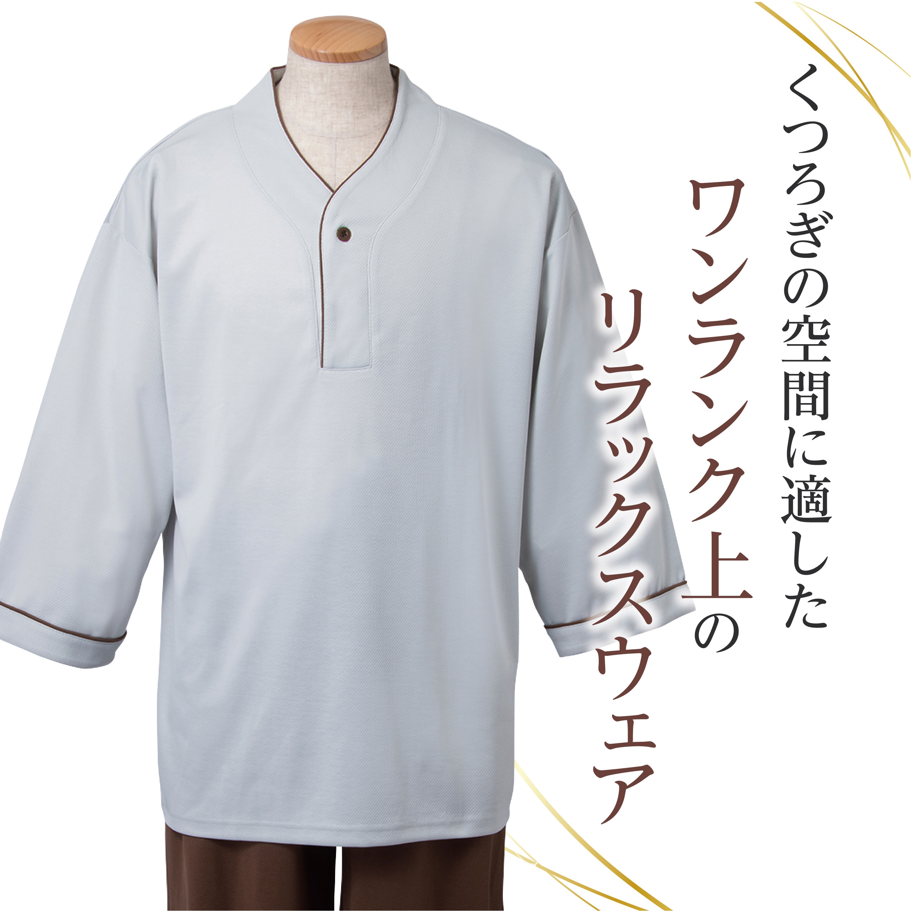 ハイクラス リラックスウェア 1セット(5枚) 広洋物産 【通販モノタロウ】