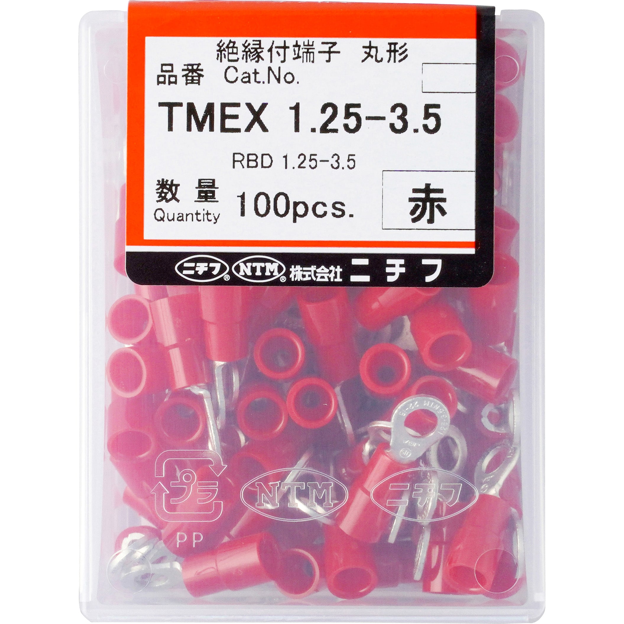 TMEX 1.25-3.5-RED 銅線用 環境配慮形 絶縁被覆付圧着端子 (R形)丸形 ニチフ  電線抱合範囲0.3～1.65mm<sup>2</sup> 1箱(100個) - 【通販モノタロウ】