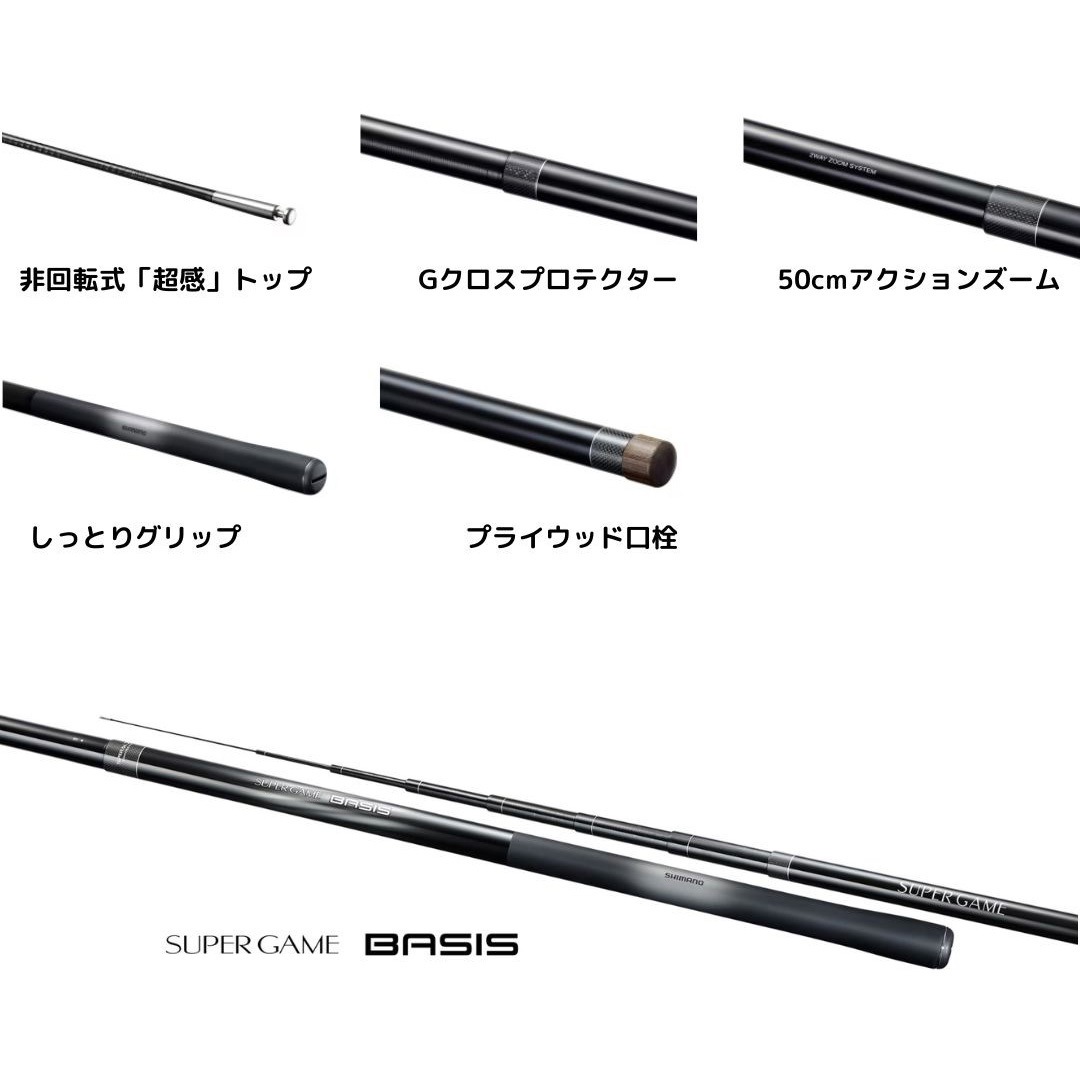 シマノ SHIMANO SUPER GAME BASIS H80-85 Amazon | シマノ(SHIMANO) 渓流竿 24スーパーゲーム ベイシス H80-85Z
