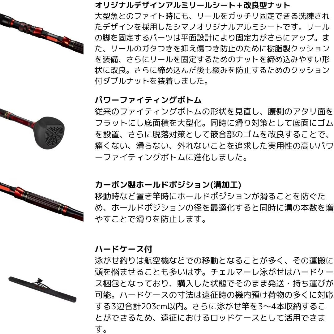 HH170(273468) 24 チェルマーレ 泳がせ SHIMANO(シマノ) 継数1本 全長